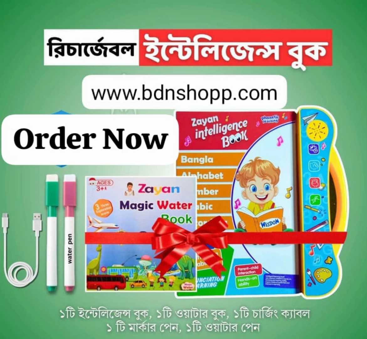 জায়ান,ইন্টেলিন্স,বুক,&,ম্যাজিক,ওয়াটার,বুক